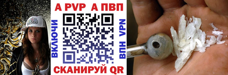 APVP Соль  закладки  Ревда 