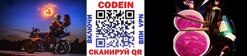 купить   Ревда  OMG tor  Кодеиновый сироп Lean напиток Lean (лин) 