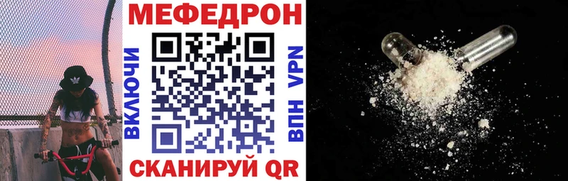 МЯУ-МЯУ кристаллы  продажа наркотиков  Ревда 