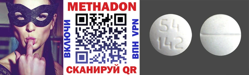 Метадон кристалл  купить наркотик  Ревда 